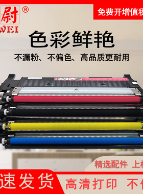 科尉适用三星CLTK406S粉盒CLP-366W硒鼓C410W CLP-360 365W 366W C410W C460FW CLX3306FN/W 3305FW墨粉C463