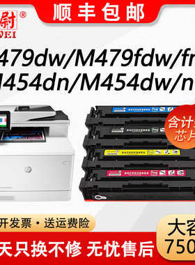 科尉适用惠普M479fdw硒鼓M479dw M479fnw粉盒M454dw M454dn/nw M455dn彩色MFP M480f打印机HP 416A墨盒W2040A