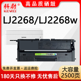 适用联想小新lj2268w粉盒LT2268墨粉Lenovo 品质 LJ2268W打印机墨盒2268领像碳粉LD2268硒鼓 原装 LJ2268