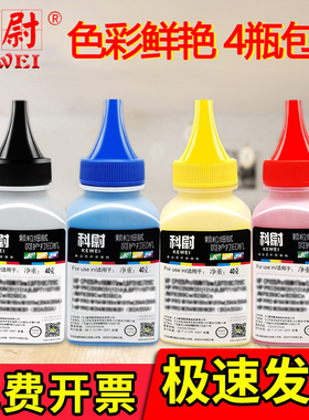 科尉 适用佳能CRG-046硒鼓碳粉MF735Cx MF732Cdw 731Cdw 733Cdw墨盒LBP654Cx LBP653Cdw彩色打印机墨粉