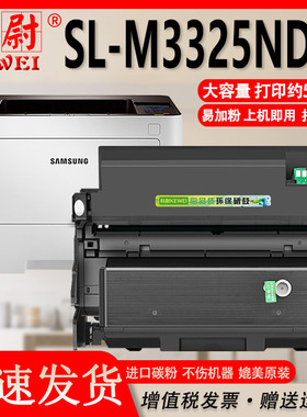 科尉适用三星m3325nd粉盒MLT-D204S硒鼓SANSUNG SL-M3325ND激光打印机墨盒M3325碳粉R204成像鼓架
