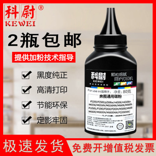 奔图TL419打印机墨盒碳粉