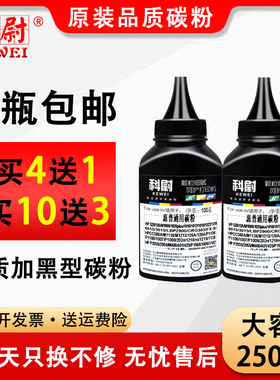 适用惠普打印机碳粉HP M1005 m1136mfp M126a/nw M128fn/fp/fw 1020  p1106 1108 p1007 388a Q2612A通用墨粉