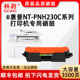 科尉适用惠普NT 品质 M227d多功能一体机墨粉盒易加粉晒鼓碳粉盒原装 PNH230C硒鼓HP LaserJet