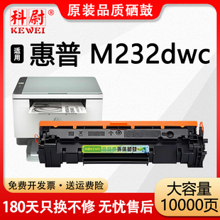 MFP 科尉适用惠普M232dwc硒鼓HP LaserJet 1370X墨粉 M232dwc黑白激光打印机墨盒W1370A碳粉137a 原装 品质