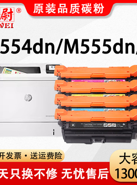 科尉适用惠普212A硒鼓HP M554dn M555dn/x打印机碳粉盒MFP M578dn/f/c/z粉盒W2120A W2121A W2122A W2123墨盒