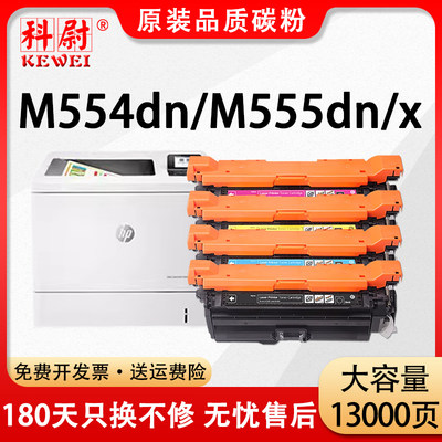 M554dnM555dn/X硒鼓W2120A粉盒