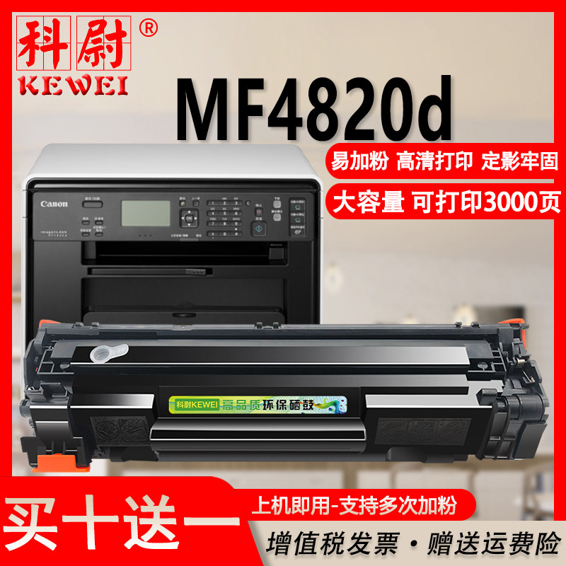 适用佳能mf4820d硒鼓CRG328易加粉Canon MF4820D激光打印机墨粉盒mf4820d碳粉盒crg328大容量晒鼓