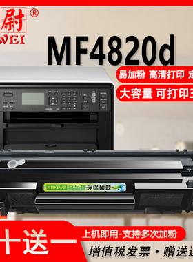 适用佳能mf4820d硒鼓CRG328易加粉Canon MF4820D激光打印机墨粉盒mf4820d碳粉盒crg328大容量晒鼓