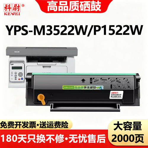 爱胜品M3522W硒鼓TD6022A粉盒