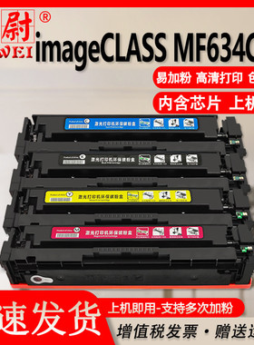 科尉适用佳能mf634Cdw硒鼓CRG-045墨粉盒Canon imageCLASS MF634Cdw彩色激光打印机碳粉盒crg-045晒鼓