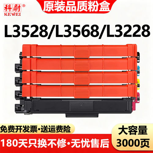 兄弟L3528L3568粉盒TN289墨粉盒