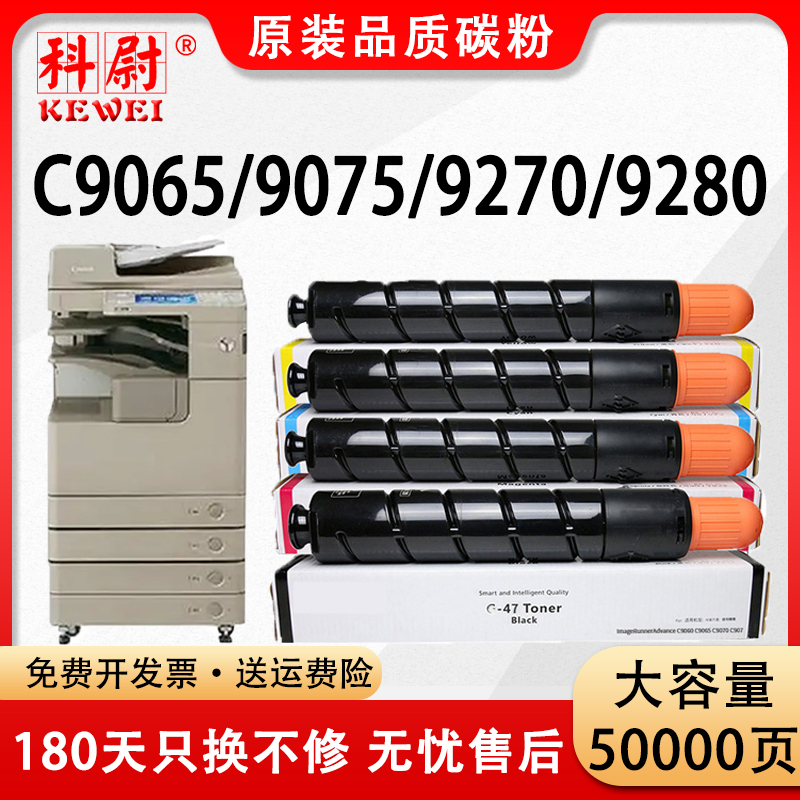 C90659075粉盒C92709280NPG-47