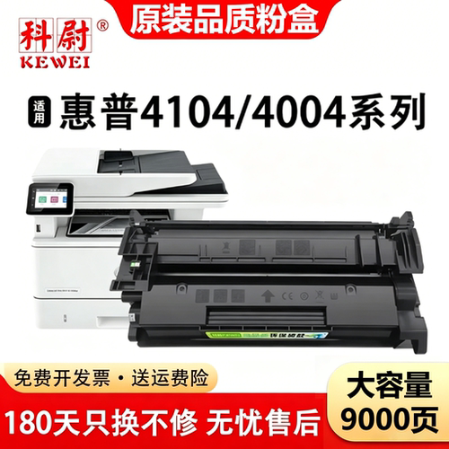 4104dw/4004d硒鼓W1520A粉盒