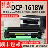 适用兄弟1618W粉盒 brother激光打印机墨盒DCP1618w硒鼓TN1035大容量粉盒 高分辨率感光鼓DR1035硒鼓