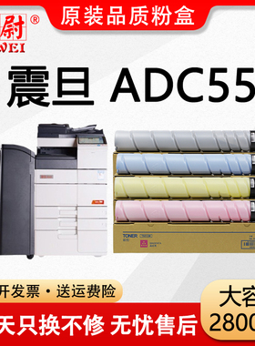 【原装品质】科尉适用震旦ADC556碳粉盒AURORA ADC556打印机复印机硒鼓墨盒ADT-455彩色墨粉adt455碳粉