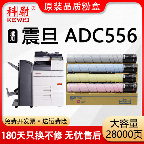 ADC556碳粉盒ADT-455复印机墨盒