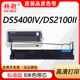 700II 5400IV 600II针式 科尉适用得实110D 2100II色带架DS TY600K 打印机SK650 8色带DS 110A 8色带芯
