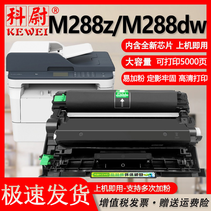 适用施乐m288dw硒鼓m288z富士施乐可加粉墨盒fuji xerox激光打印机m288dw/z多功能一体机粉盒CT202880墨粉盒