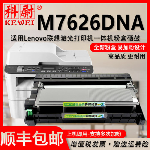 M7626dna粉盒可加墨lt2451硒鼓