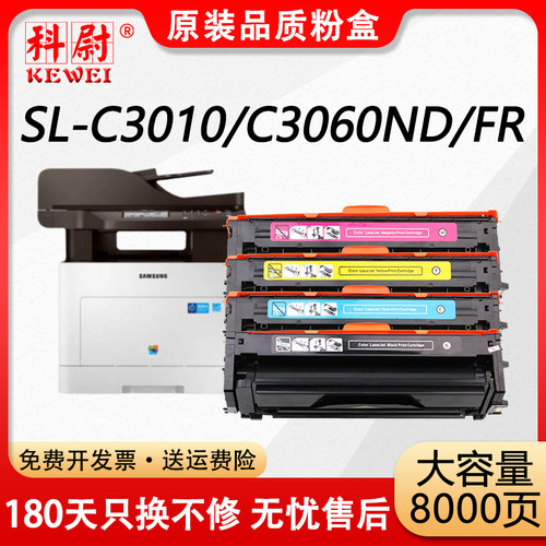 C3010NDC3060ND硒鼓K503L碳粉盒