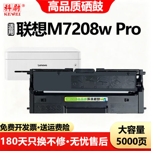 小新m7208wpro粉盒LT2268硒鼓