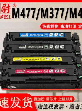 科尉适用惠普CF410A硒鼓M452dw/dn/nw粉盒HP452dn M477fdw/fnw M377dw打印机墨盒Color LaserJet Pro晒鼓MFP