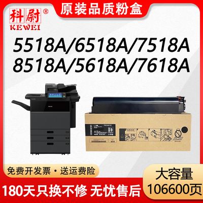 适用东芝5518A6518A粉盒T-5508C