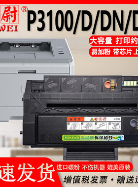 科尉适用奔图P3100硒鼓PANTUM P3100D DN DL墨盒P3100d P3100dn P3100dl激光打印机碳粉盒原装品质