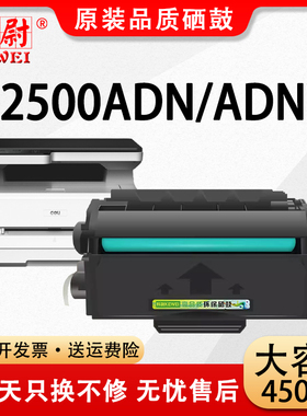 【原装品质】适用得力m2500adn硒鼓T1墨盒DELI M2500ADN M2500ADNW激光一体机打印机碳粉盒M2500adnw墨粉