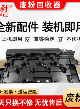 适用夏普MX30/60CT废粉盒C6082D C5082D C4082R C3582R废粉仓C3082R C3051R C2651R C2622R C2622R墨粉回收器