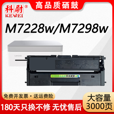 M7228wm7298w硒鼓LT2278碳粉盒