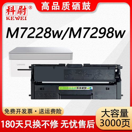 M7228wm7298w硒鼓LT2278碳粉盒