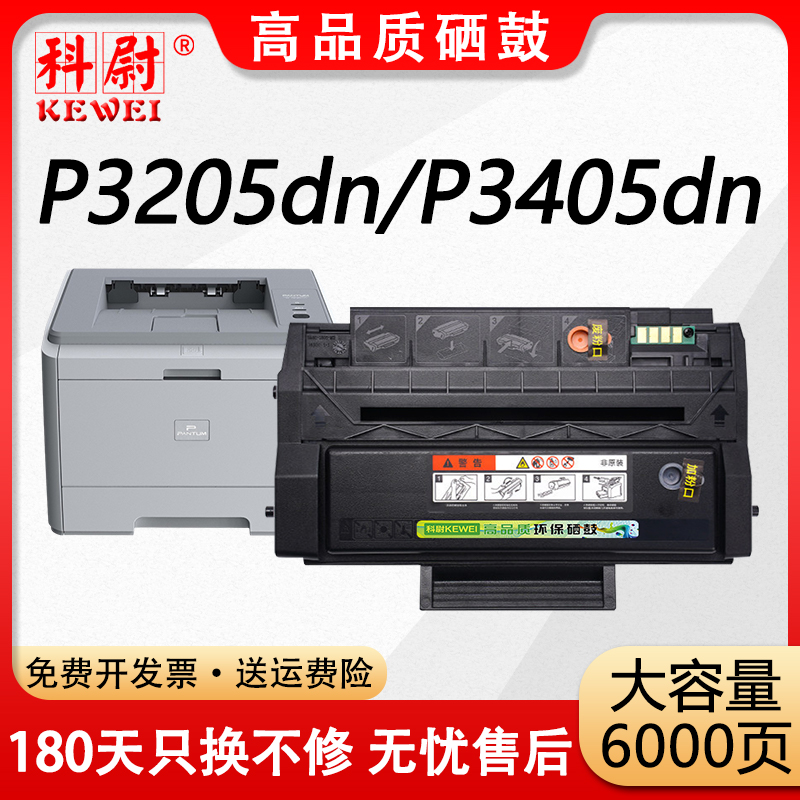 P3205dnP3405dn硒鼓PD300碳粉盒
