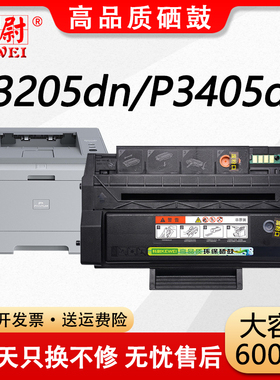 适用奔图pd300硒鼓P3205dn P3405 P3225 p3502dn p3255 P3100 P3200d P3050 P3500 P3425DN打印机墨盒p3000dw