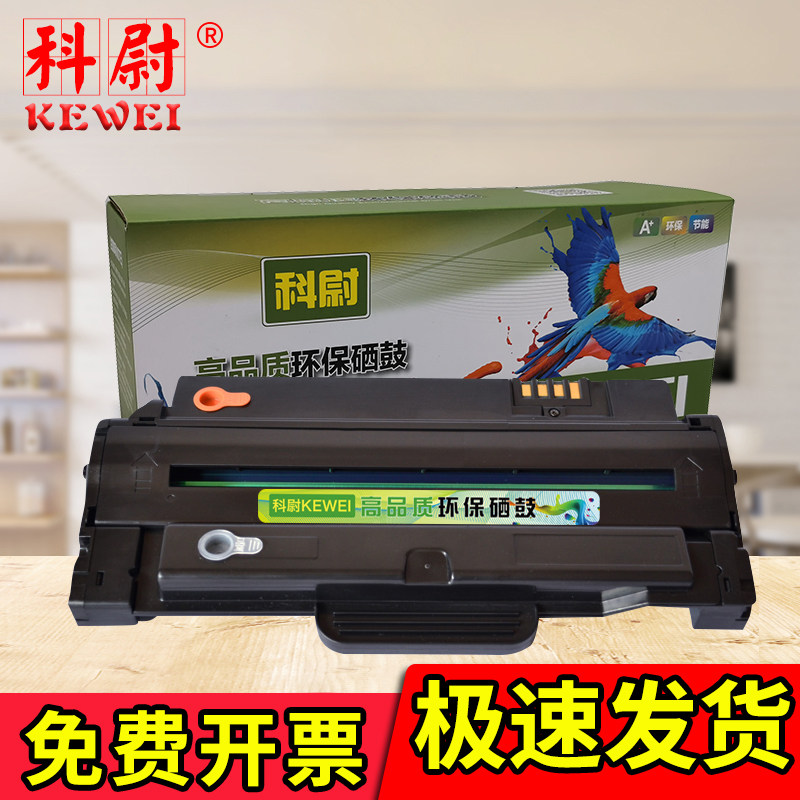 科尉适用三星4623f硒鼓scx4623fh 4601 4600 ML1911 D1053S硒鼓1915易加粉 2526 2581N粉盒SF-651P墨盒