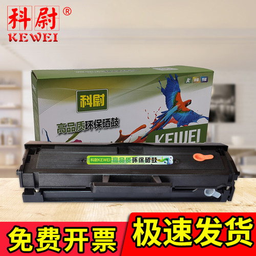 SCX-3401硒鼓ML21613405墨盒