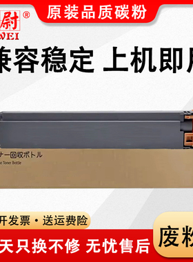 适用富士施乐7525废粉盒7530 7535 7545 7556 7830 7835 7840 7845 7855 7970墨粉Phaser 7500 7800回收盒
