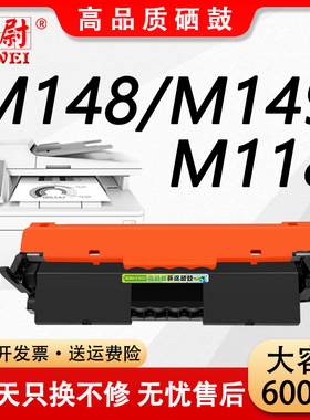 科尉适用惠普m148fdw硒鼓m148dw m149fdw cf294a粉盒m118dw打印机墨盒LaserJet Pro MFP原装品质CF232A成像鼓