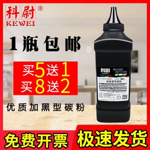 进口碳粉 打印清晰 黑度高 买5送1 买8送2