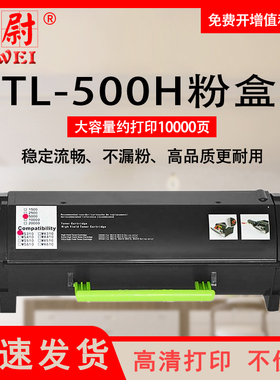 科尉 适用奔图P5000DN粉盒 奔图P4000DN粉盒TL-500H粉盒 鼓架pantum P4000DN P5006DN M7600FDN 硒鼓墨粉盒