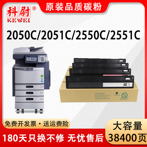 科尉205020512550C粉盒T-FC30