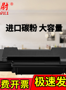 科尉 适用京瓷TK-343粉盒FS-2020D碳粉TK343墨粉2020打印机墨盒 大容量