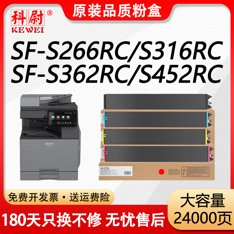 适用夏普S266RCS316RC粉盒CT70