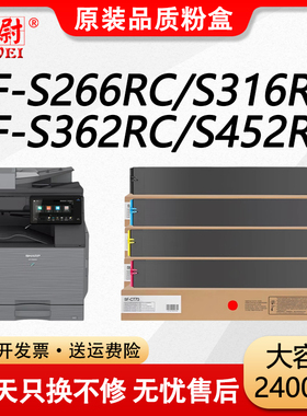 【原装品质】适用夏普SF-CT70粉盒SF-S266RC SF-S316RC SF-S362RC SF-S452RC SF-S552DC SF-S652DC复印机墨盒