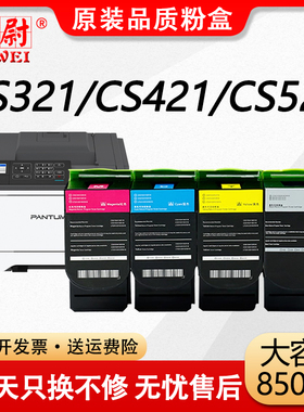 科尉适用利盟CS421dn粉盒CS321 CS521 CS621 CS622硒鼓CX421 CX521 CX522 CX621 CX622 CX625dn 78C30K0墨盒