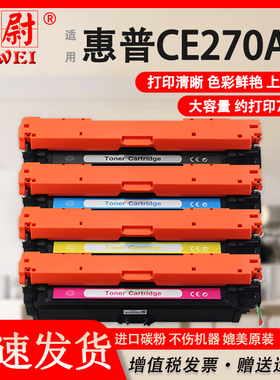 适用惠普CP5525硒鼓HP CP5525dn m650A M750打印机墨盒HP Color LaserJet Enterprise CE270A大容量原装品质