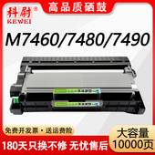 适用联想M7460硒鼓m7480打印机粉盒M7490DNF 7405dw黑白激光多功能一体机墨盒lenovo碳粉LD2451 LT2451墨粉