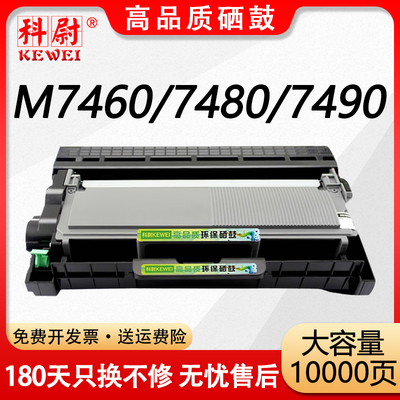 M74607480硒鼓LT2451粉盒LD2451
