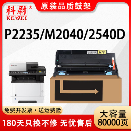适用京瓷DK1150鼓架M2135dn M2635dn M2735dw P2235dn套鼓M2040dn M2540dn M2640idw M2635dn保养组件硒鼓